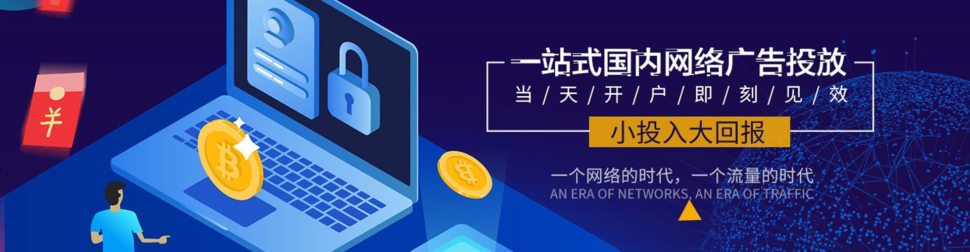 张湾百度代理开户